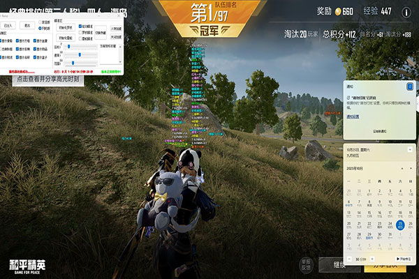 米赛尔CF辅助软件效果